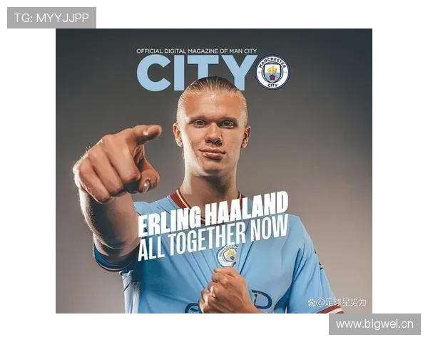 哈兰德转会曼城决策解析:体系与个人效率的极致契合